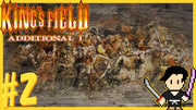 King's Field Additional1 #2